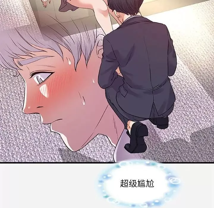 朋友以上,戀人未滿第31話