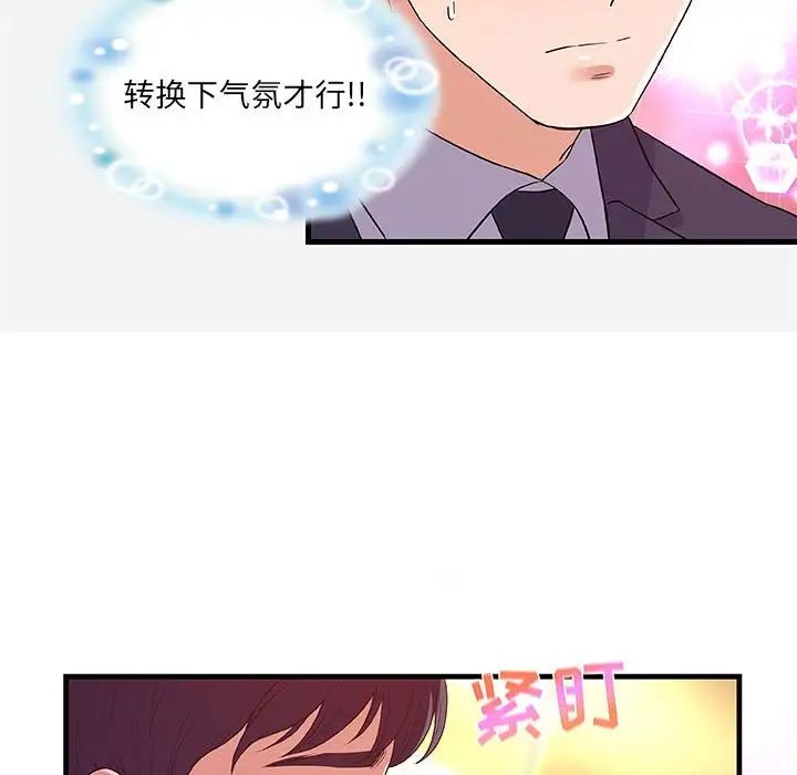 朋友以上,恋人未满第31话
