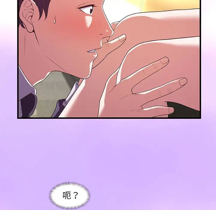 朋友以上,戀人未滿第31話