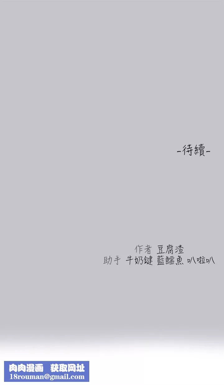 富家女姐姐第96話-你是我的第一順位