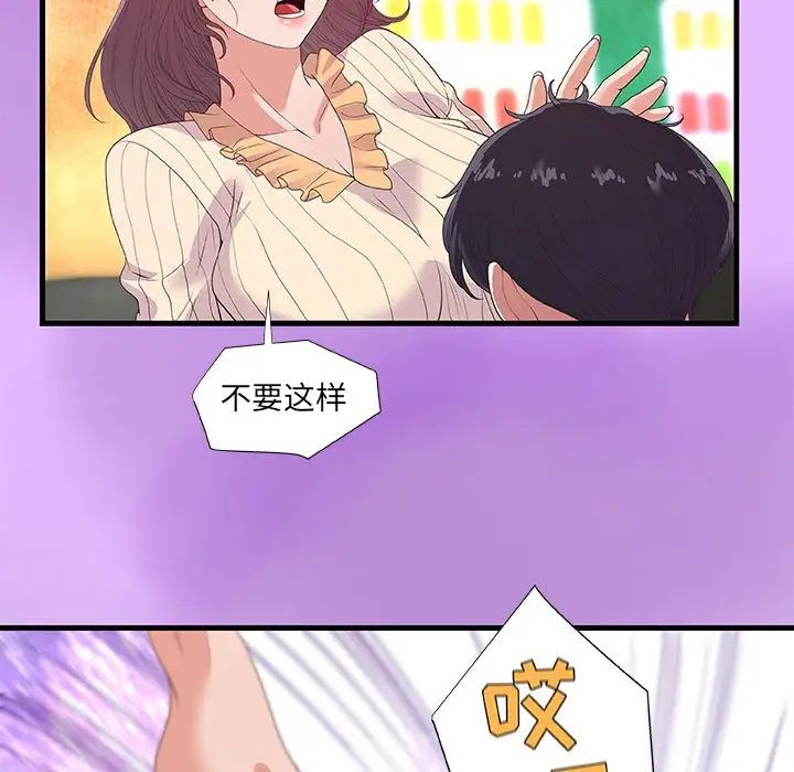 朋友以上,戀人未滿第31話
