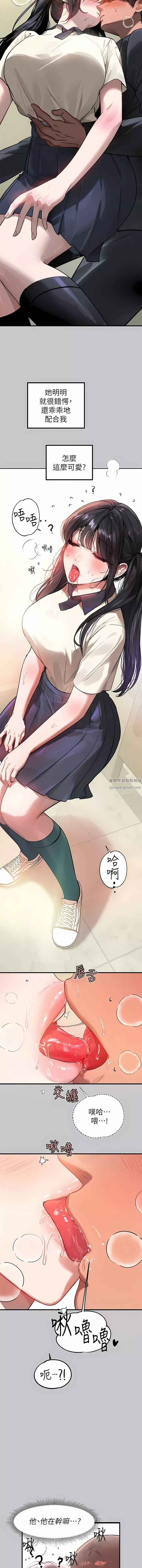 富家女姐姐第97話-在男廁的快感體驗