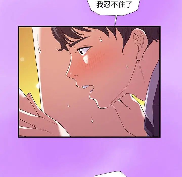 朋友以上,恋人未满第31话