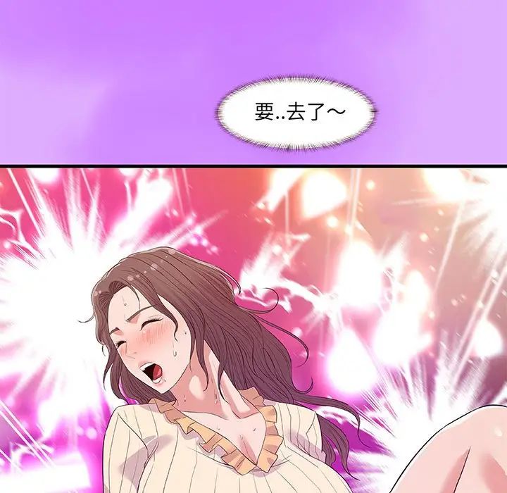 朋友以上,恋人未满第31话