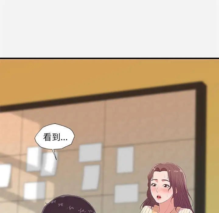 朋友以上,戀人未滿第31話