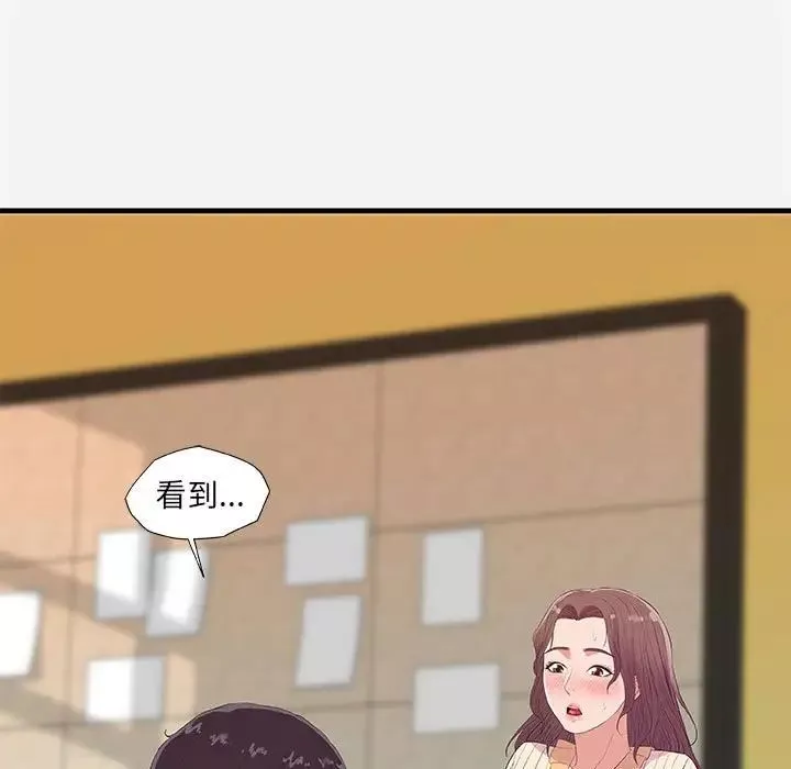 朋友以上,戀人未滿第31話