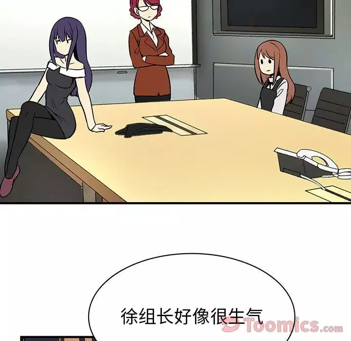 内衣社的新职员第26章