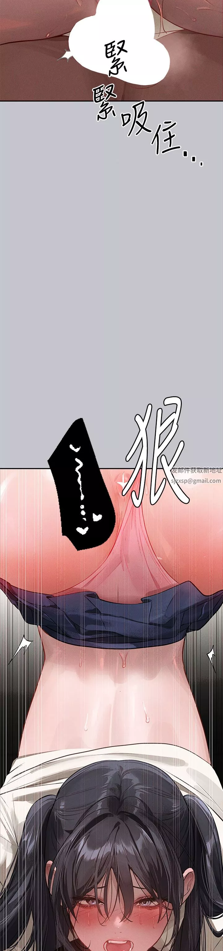 富家女姐姐第98話-你是不是想讓我懷孕?