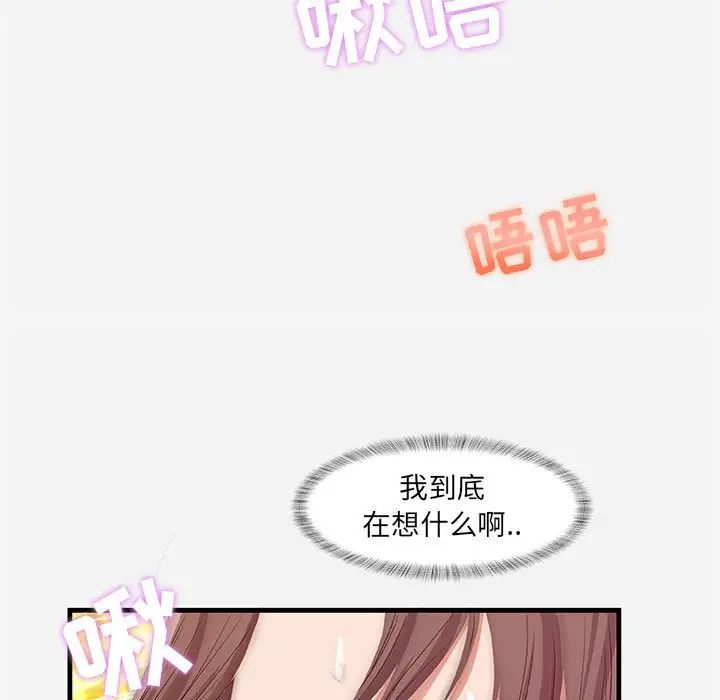 朋友以上,戀人未滿第31話