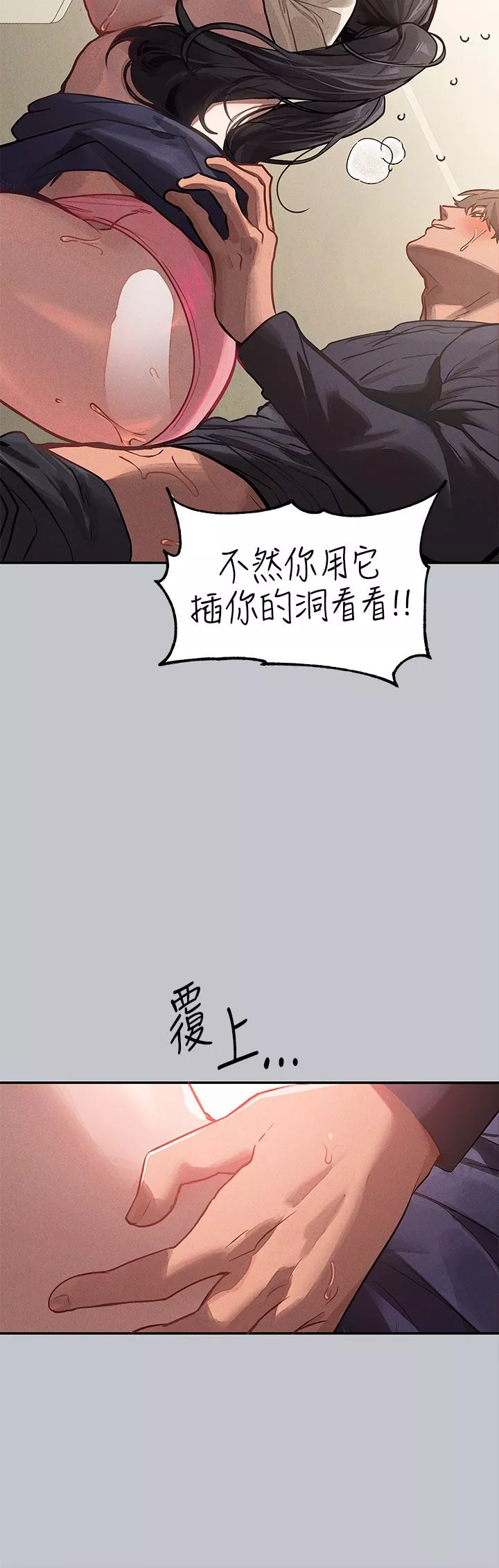 富家女姐姐第98話-你是不是想讓我懷孕?