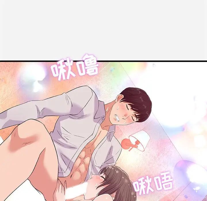 朋友以上,恋人未满第31话