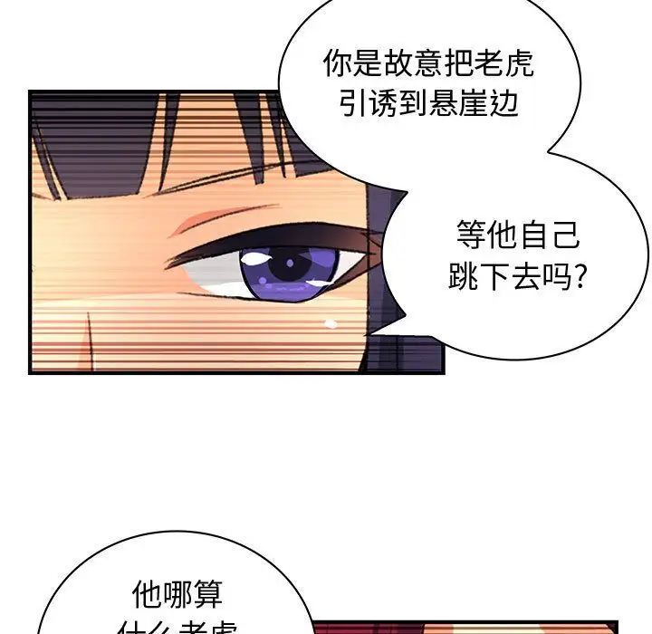 内衣社的新职员第26章