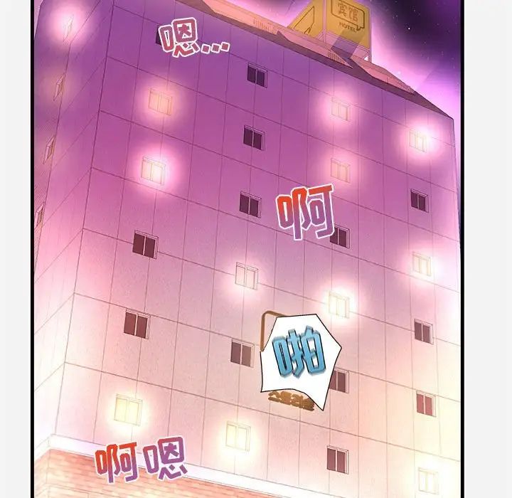 朋友以上,戀人未滿第31話
