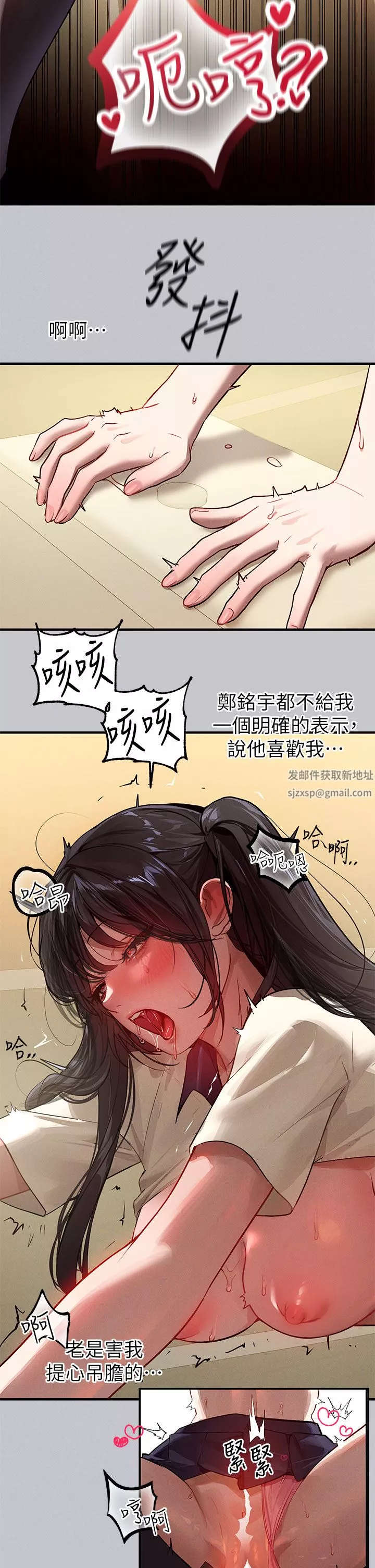 富家女姐姐第98話-你是不是想讓我懷孕?