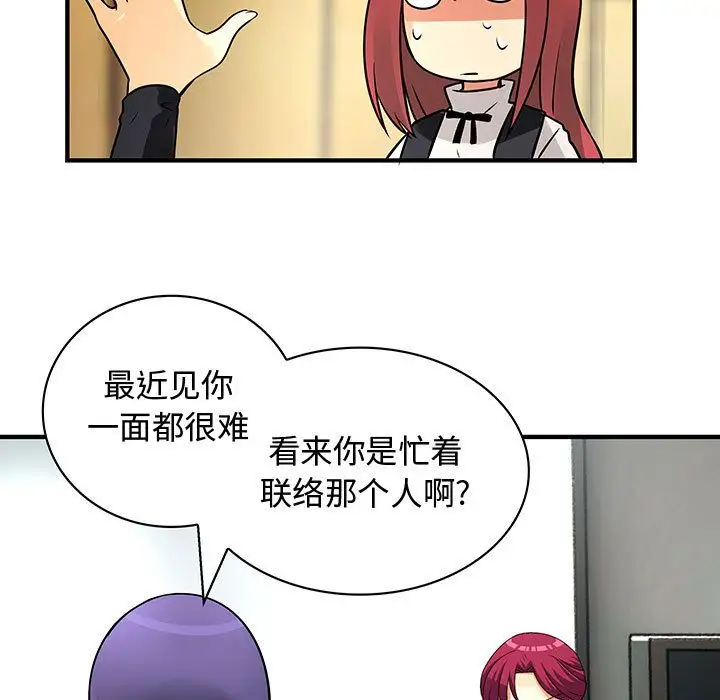 内衣社的新职员第26章