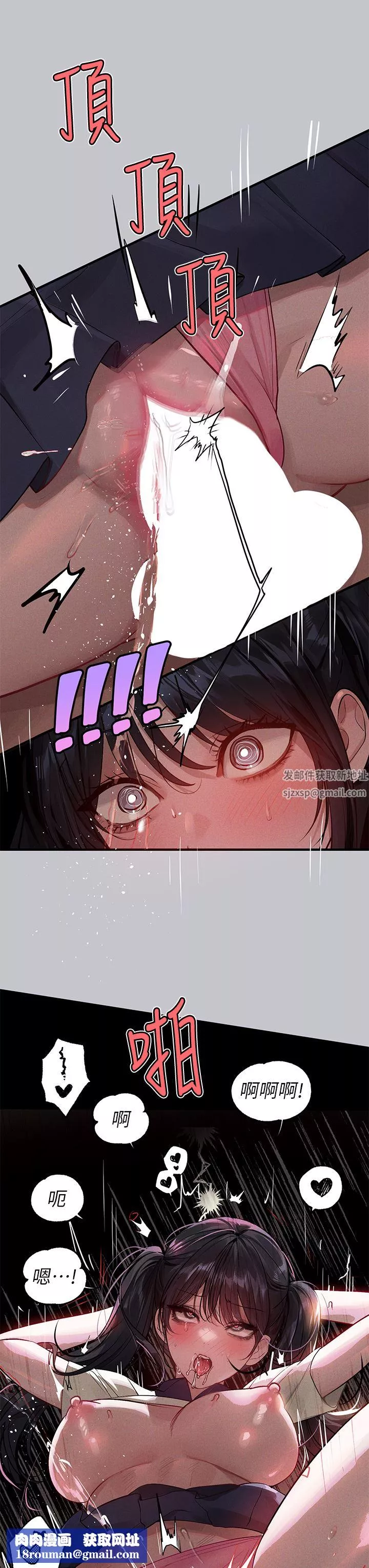 富家女姐姐第98話-你是不是想讓我懷孕?