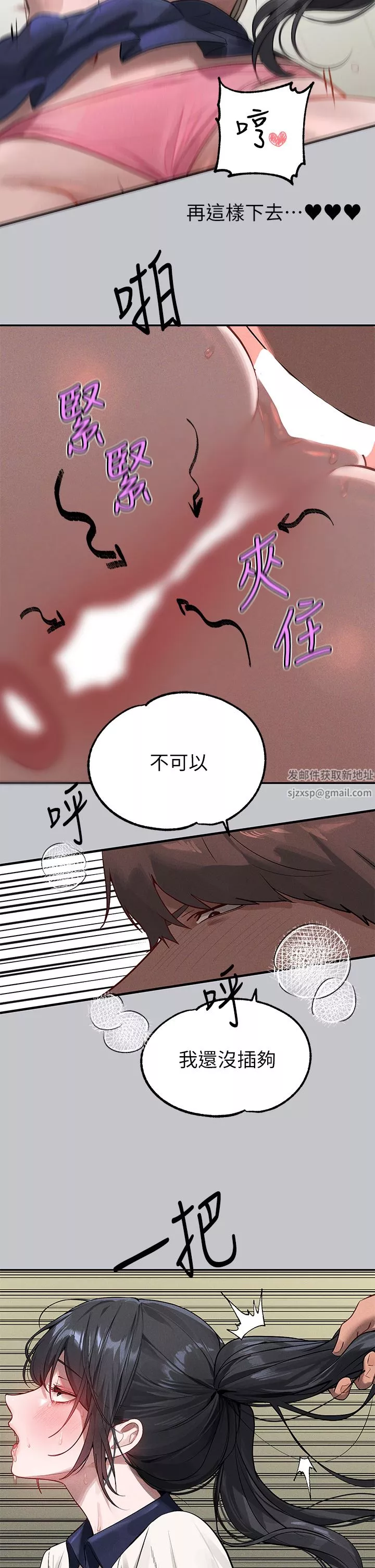 富家女姐姐第98話-你是不是想讓我懷孕?