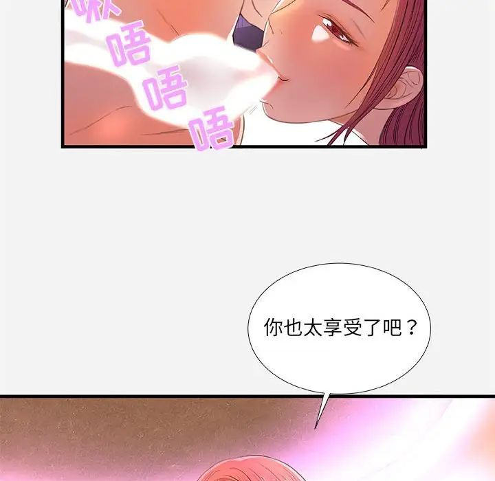 朋友以上,恋人未满第32话