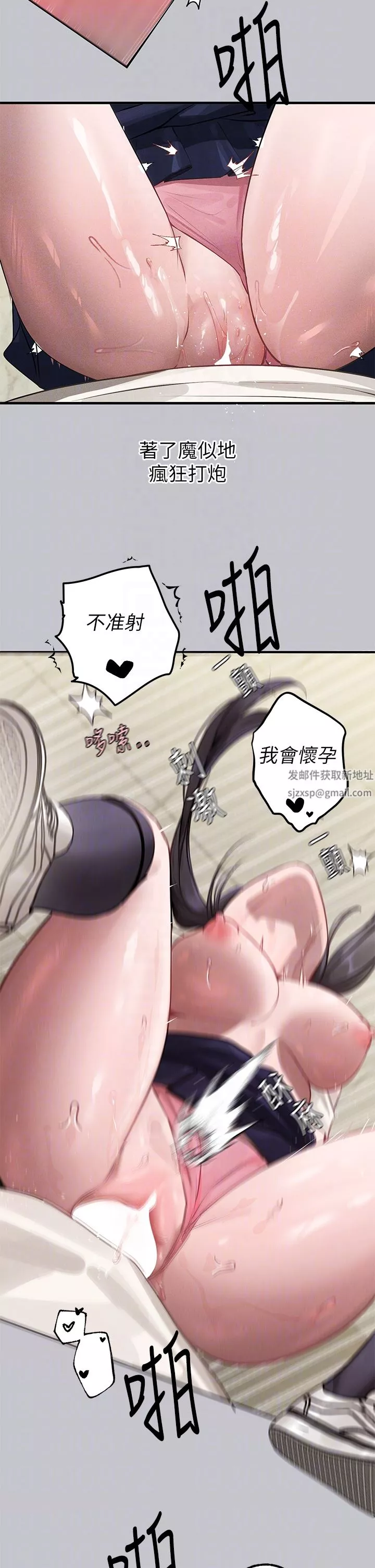 富家女姐姐第98話-你是不是想讓我懷孕?