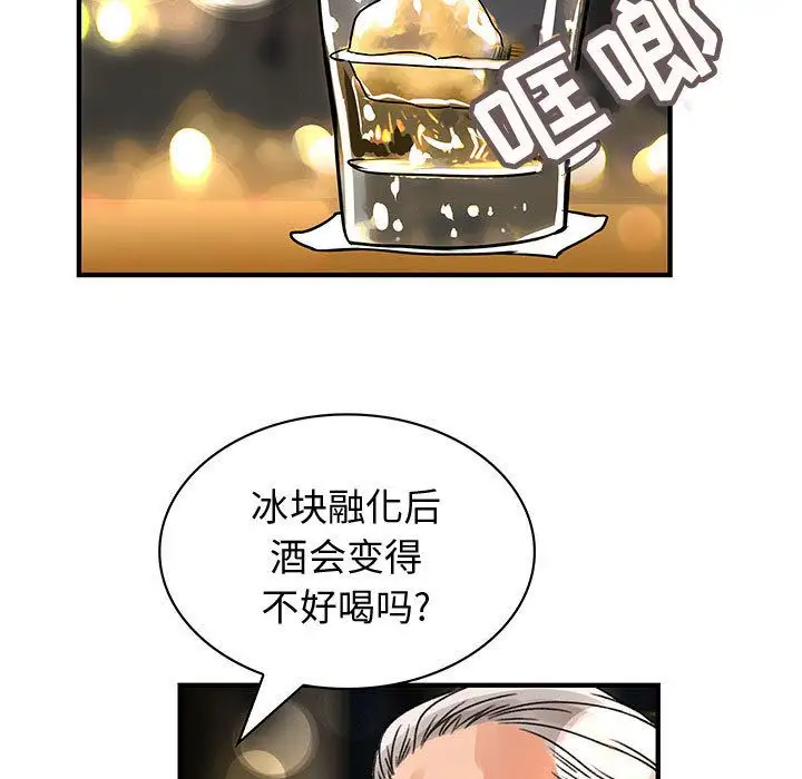内衣社的新职员第26章