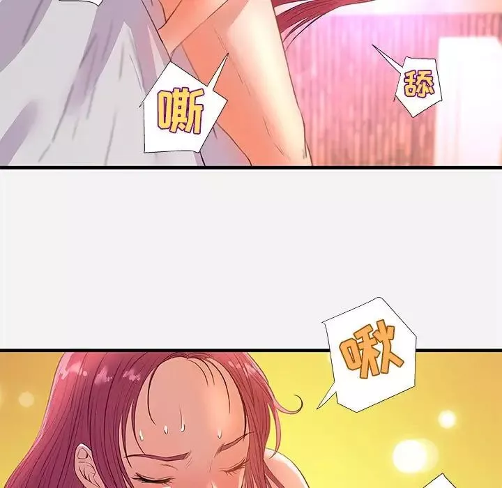 朋友以上,戀人未滿第32話
