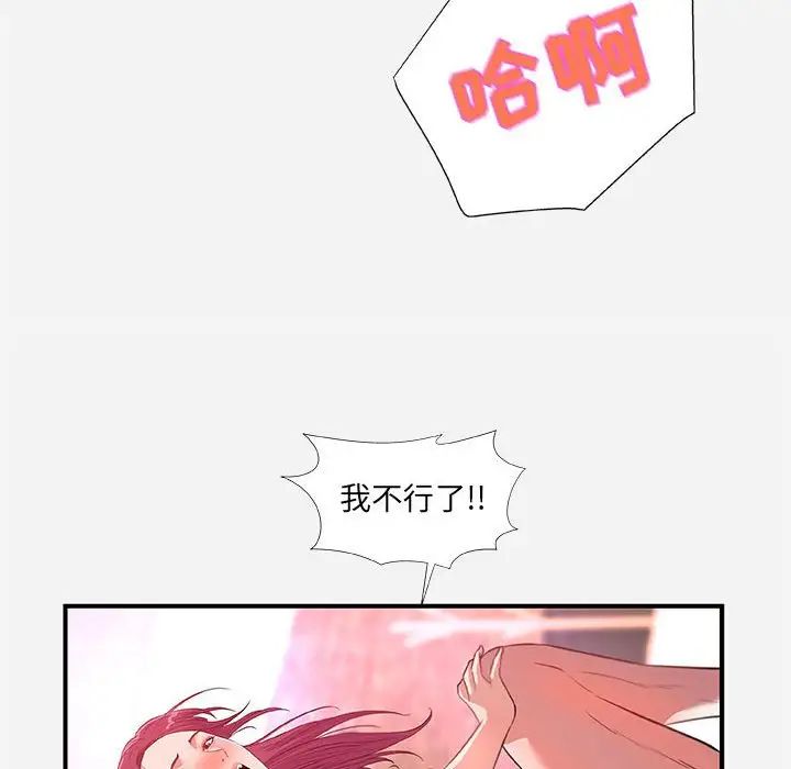 朋友以上,恋人未满第32话