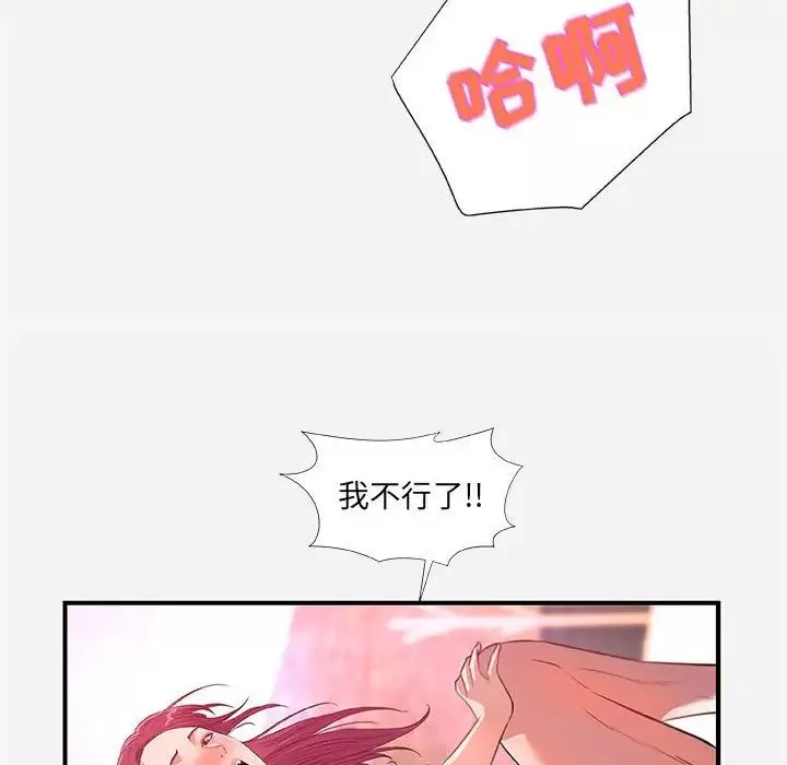 朋友以上,戀人未滿第32話