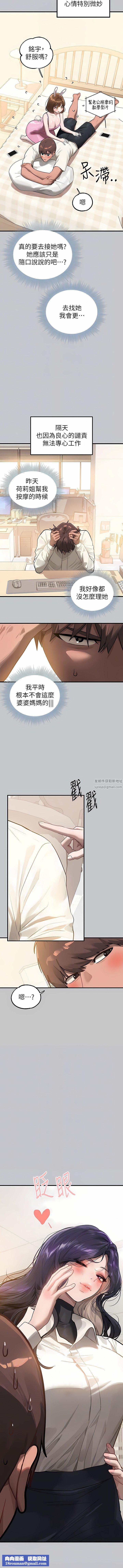 富家女姐姐第99话-你会「开车」吧?