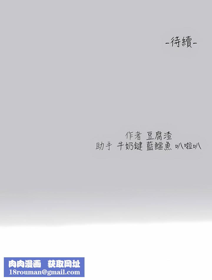 富家女姐姐第99话-你会「开车」吧?