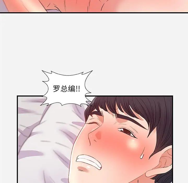 朋友以上,恋人未满第32话