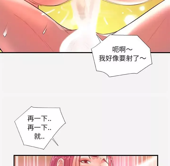 朋友以上,戀人未滿第32話