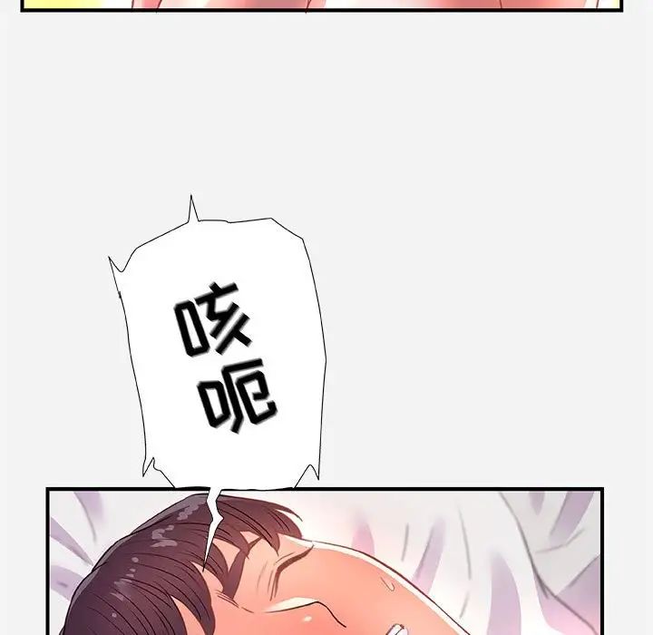 朋友以上,戀人未滿第32話