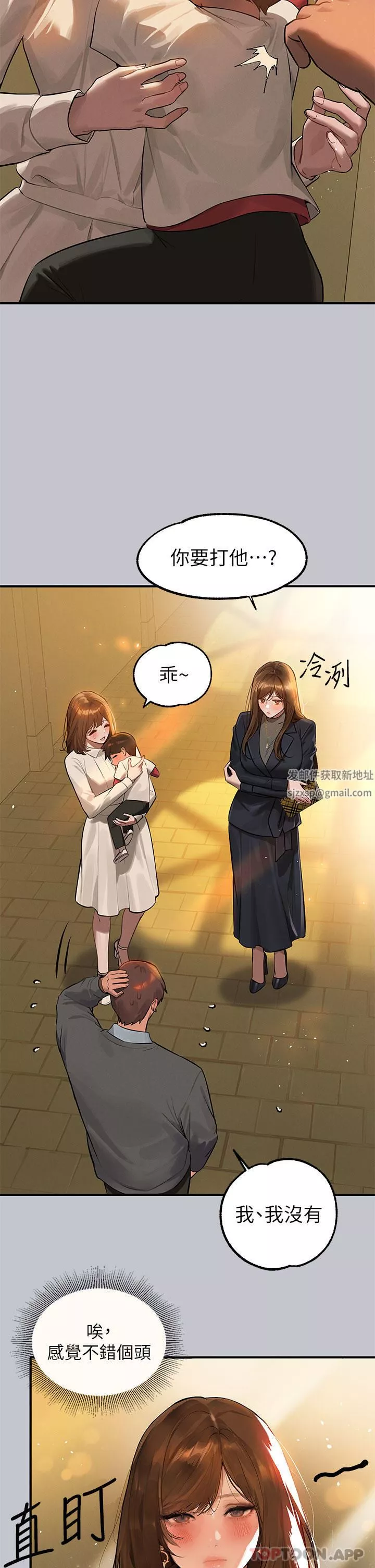 富家女姐姐第100話-姐姐是我的偶像