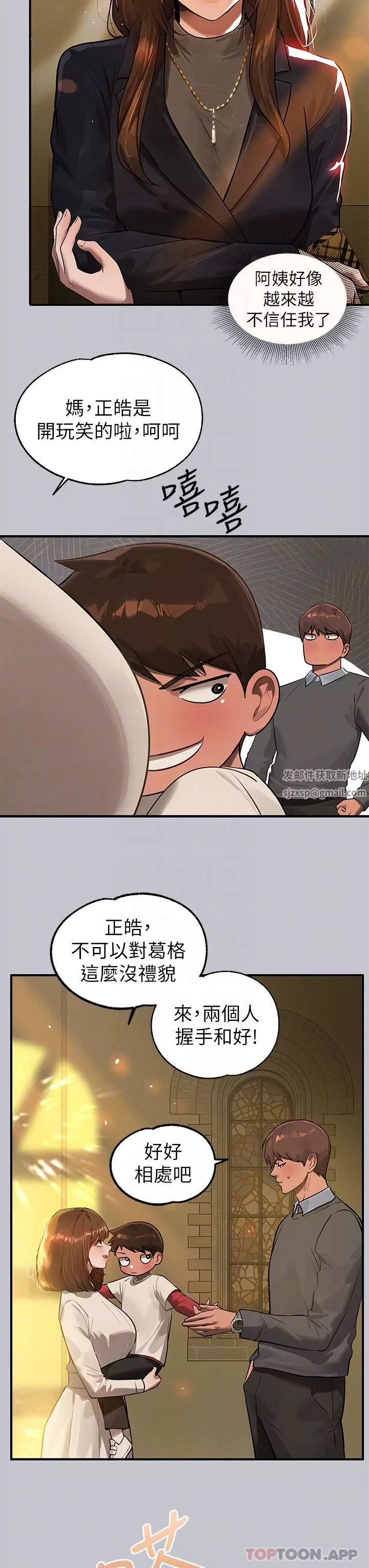 富家女姐姐第100話-姐姐是我的偶像