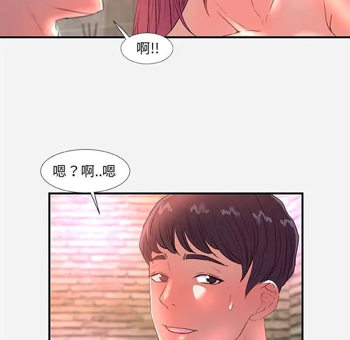 朋友以上,恋人未满第32话