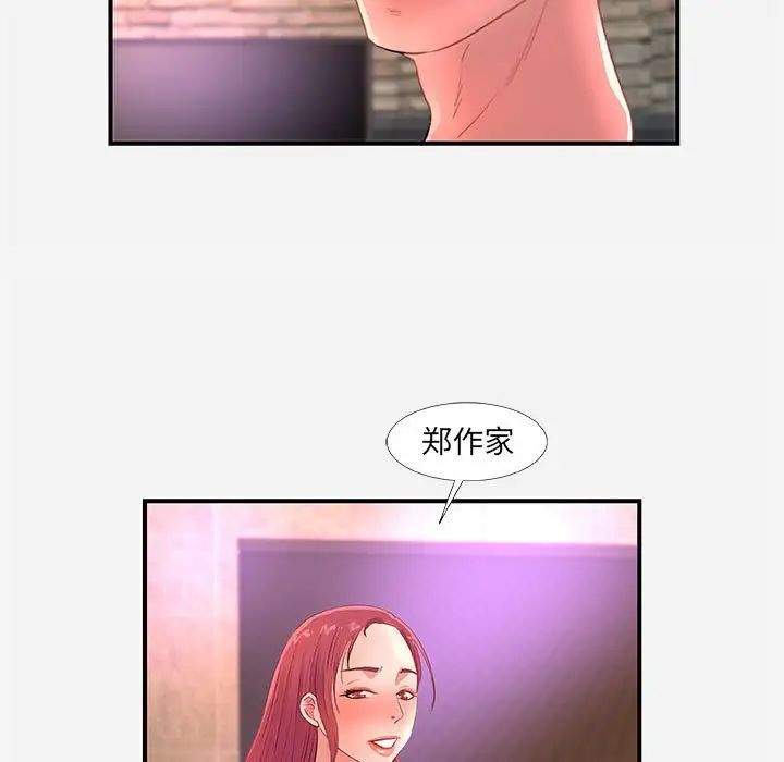 朋友以上,恋人未满第32话