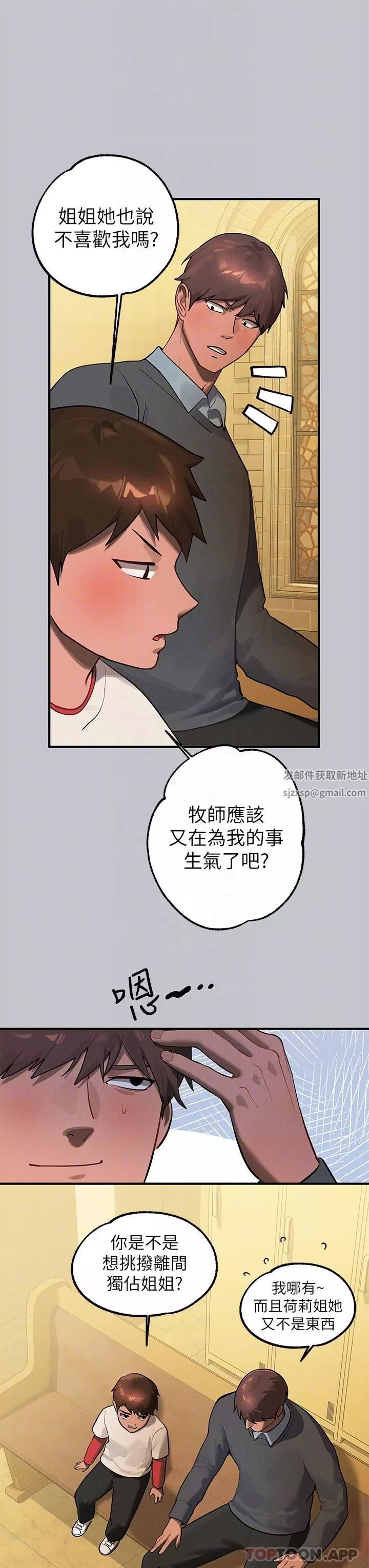 富家女姐姐第100話-姐姐是我的偶像