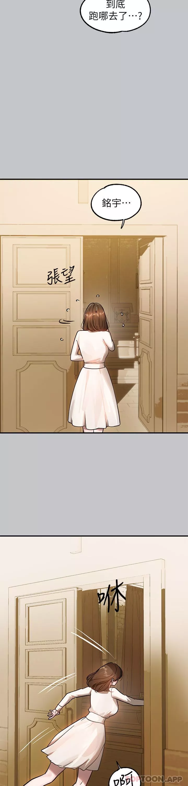 富家女姐姐第100話-姐姐是我的偶像