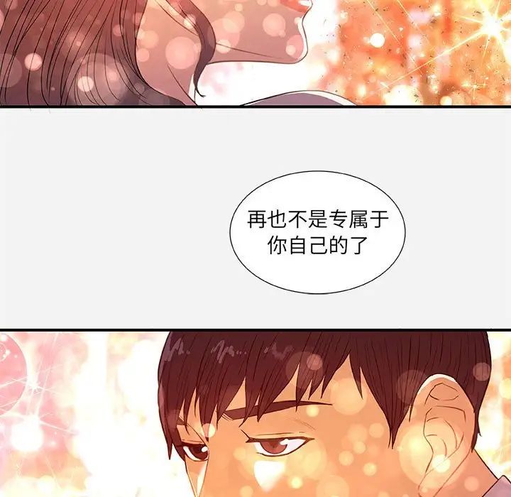 朋友以上,戀人未滿第33話