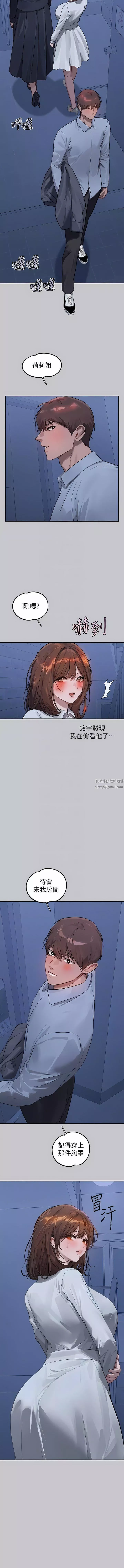 富家女姐姐第101話-晚點來我房間