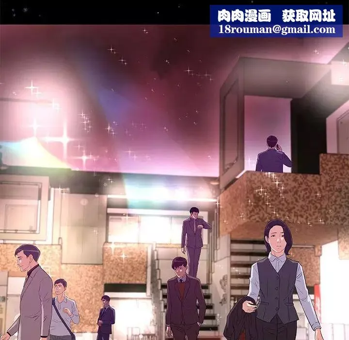 朋友以上,戀人未滿第33話