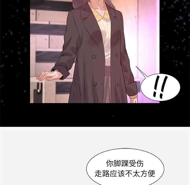 朋友以上,戀人未滿第33話