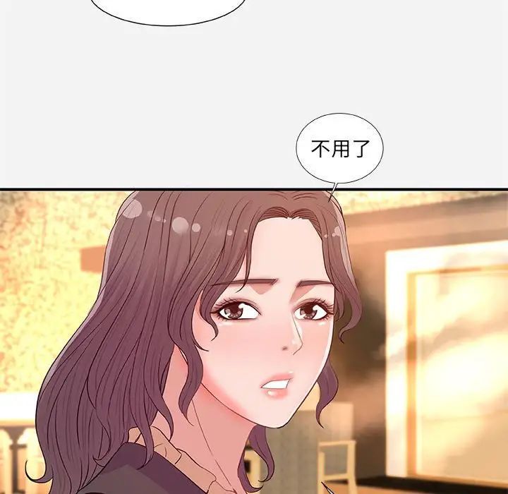 朋友以上,恋人未满第33话