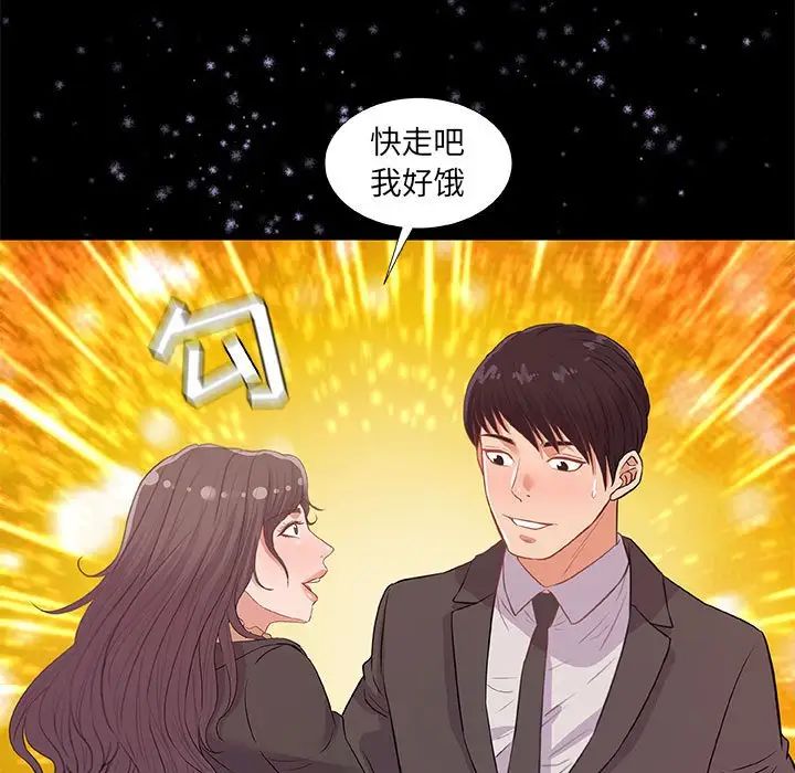 朋友以上,戀人未滿第33話