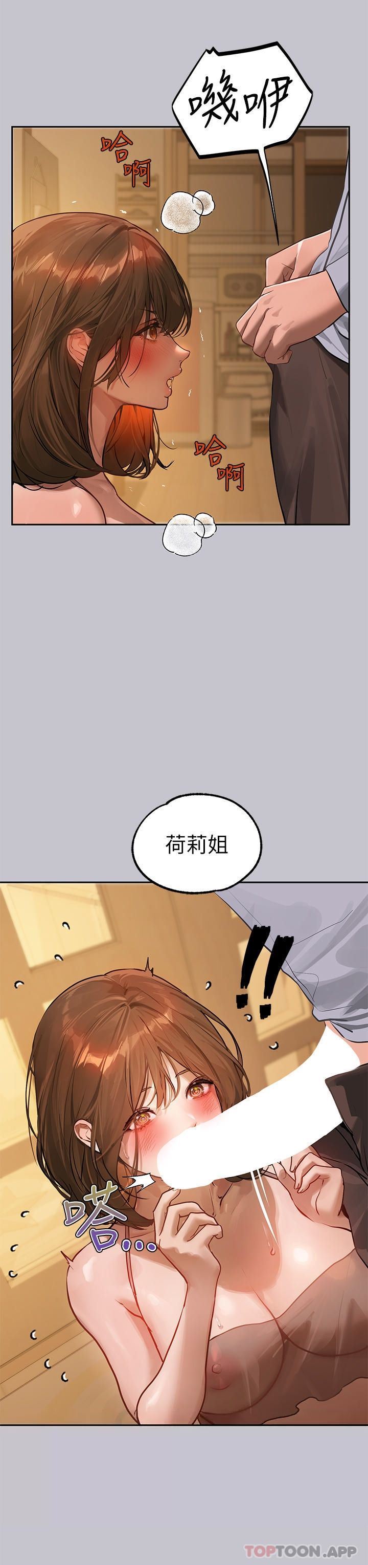 富家女姐姐第102话-炮声隆隆的夜晚