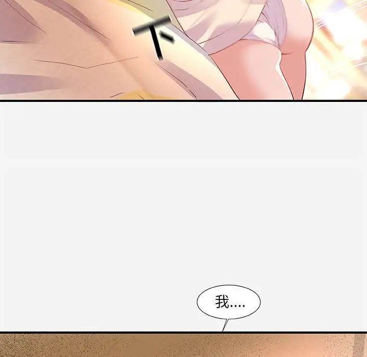 朋友以上,戀人未滿第33話