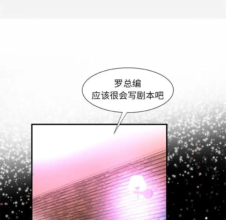 朋友以上,戀人未滿第33話
