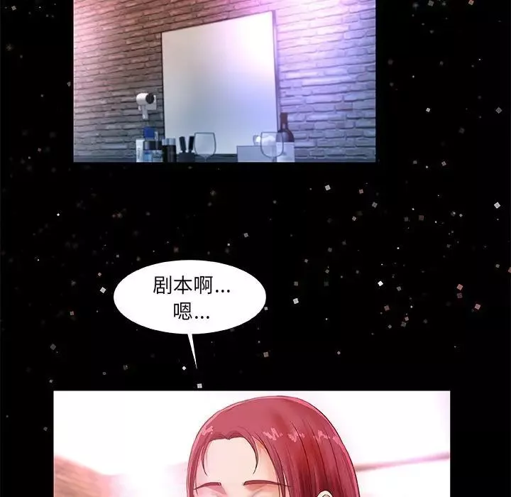朋友以上,戀人未滿第33話
