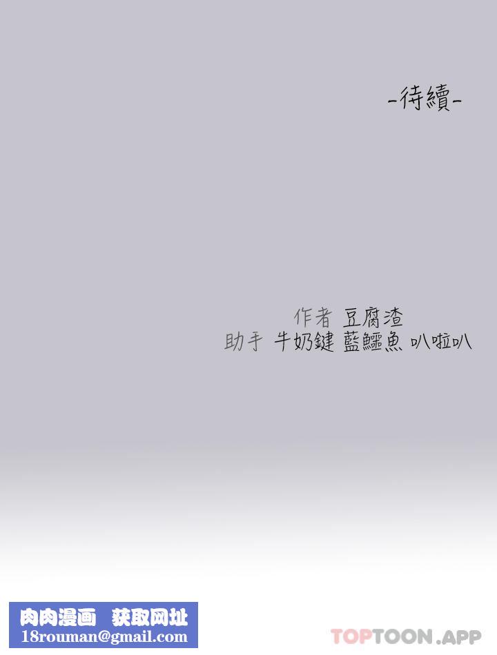 富家女姐姐第102话-炮声隆隆的夜晚