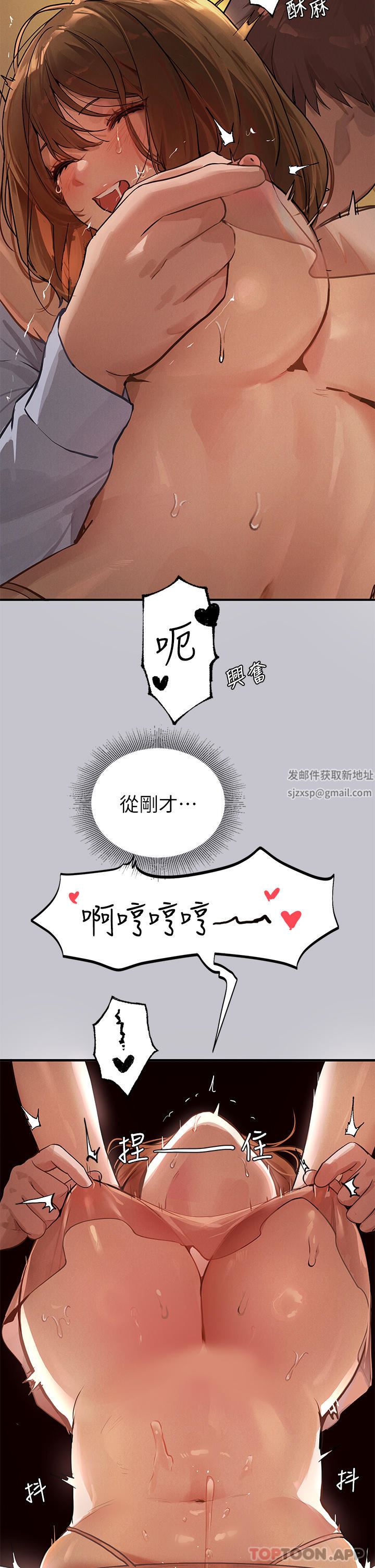 富家女姐姐第103话-赶快继续插人傢嘛